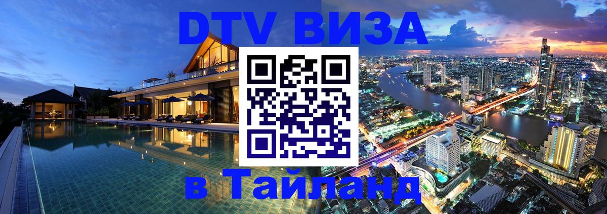 Оформление DTV визы под ключ: стоимость и тарифы, только загранпаспорт - Грозный 